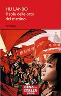 Book by Hu Lanbo