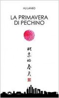 Hu Lanbo's Book
